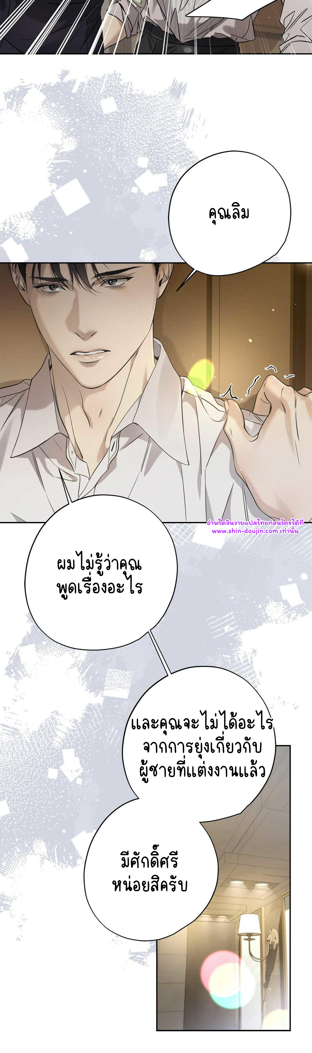 To Me Who Doesn’t Love You EP 21